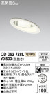 ODELIC ǥå 饤 OD062728L