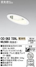 ODELIC ǥå 饤 OD062729L