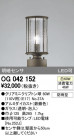 ODELIC ǥå ƥꥢ饤 OG042152