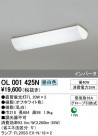 ODELIC �����ǥ�å� ������󥰥饤�� OL001425N