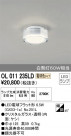 ODELIC �����ǥ�å� ����������󥰥饤�� OL011235LD