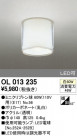 ODELIC ǥå 󥰥饤 OL013235