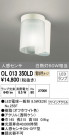 ODELIC ǥå 󥰥饤 OL013350LD