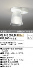 ODELIC ǥå 󥰥饤 OL013398LD
