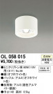 ODELIC ǥå 󥰥饤 OL058015
