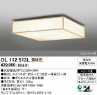 ODELIC ǥå 󥰥饤 OL112513L