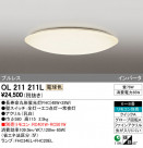 ODELIC ǥå 󥰥饤 OL211211L