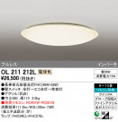 ODELIC ǥå 󥰥饤 OL211212L