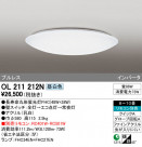 ODELIC ǥå 󥰥饤 OL211212N