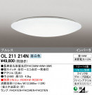 ODELIC ǥå 󥰥饤 OL211214N