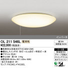 ODELIC ǥå 󥰥饤 OL211546L