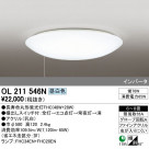 ODELIC ǥå 󥰥饤 OL211546N