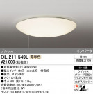 ODELIC ǥå 󥰥饤 OL211549L