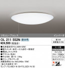 ODELIC ǥå 󥰥饤 OL211552N