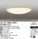 ODELIC ǥå 󥰥饤 OL211553L