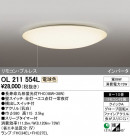 ODELIC ǥå 󥰥饤 OL211554L