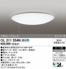 ODELIC ǥå 󥰥饤 OL211554N