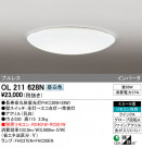 ODELIC ǥå 󥰥饤 OL211628N