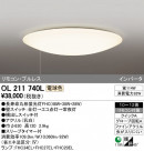 ODELIC ǥå 󥰥饤 OL211740L