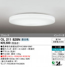 ODELIC ǥå 󥰥饤 OL211828N