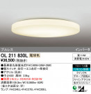 ODELIC ǥå 󥰥饤 OL211830L