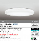 ODELIC ǥå 󥰥饤 OL211830N