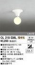 ODELIC ǥå 󥰥饤 OL218036L