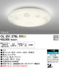 ODELIC ǥå 󥰥饤 OL251276L