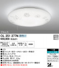 ODELIC ǥå 󥰥饤 OL251277N