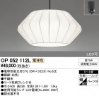 ODELIC ǥå ڥȥ饤 OP052112L