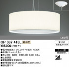 ODELIC ǥå ȴ OP087413L