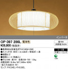 ODELIC ǥå ڥȥ饤 OP097286L