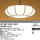 ODELIC ǥå ڥȥ饤 OP097318L