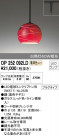 ODELIC ǥå ڥȥ饤 OP252092LD