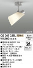 ODELIC ǥå ݥåȥ饤 OS047321L