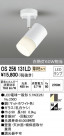 ODELIC ǥå ݥåȥ饤 OS256131LD