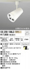 ODELIC ǥå ݥåȥ饤 OS256198LD