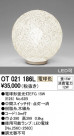 ODELIC ǥå  OT021186L