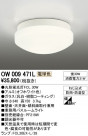 ODELIC ǥå ƥꥢ饤 OW009471L