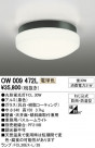 ODELIC ǥå ƥꥢ饤 OW009472L