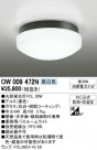 ODELIC ǥå ƥꥢ饤 OW009472N