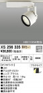 ODELIC �����ǥ�å� ���ݥåȥ饤�� XS256335