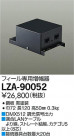 DAIKO ŵ ե LZA-90052