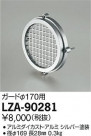 DAIKO ŵ  LZA-90281