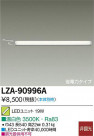 DAIKO ŵ LED˥å LZA-90996A