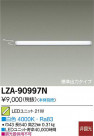 DAIKO ŵ LED˥å LZA-90997N