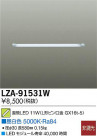 DAIKO ŵ ľLED LZA-91531W