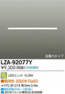 DAIKO ŵ LED˥å LZA-92077Y