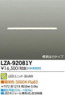 DAIKO ŵ LED˥å LZA-92081Y