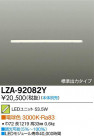 DAIKO ŵ LED˥å LZA-92082Y